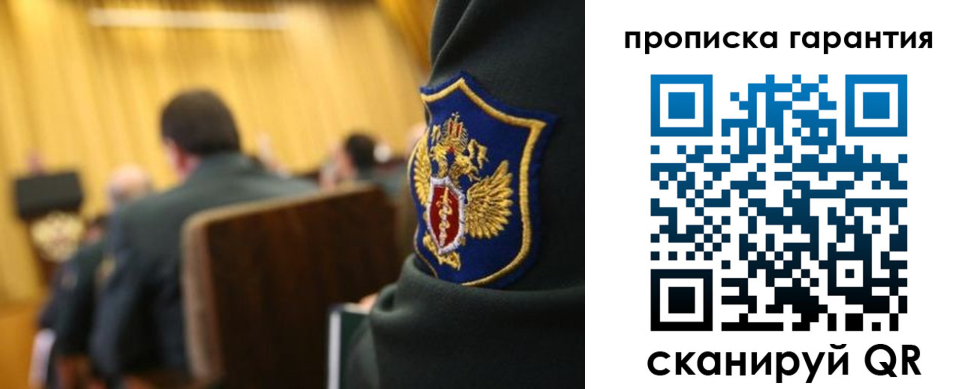купить прописку в Далматово