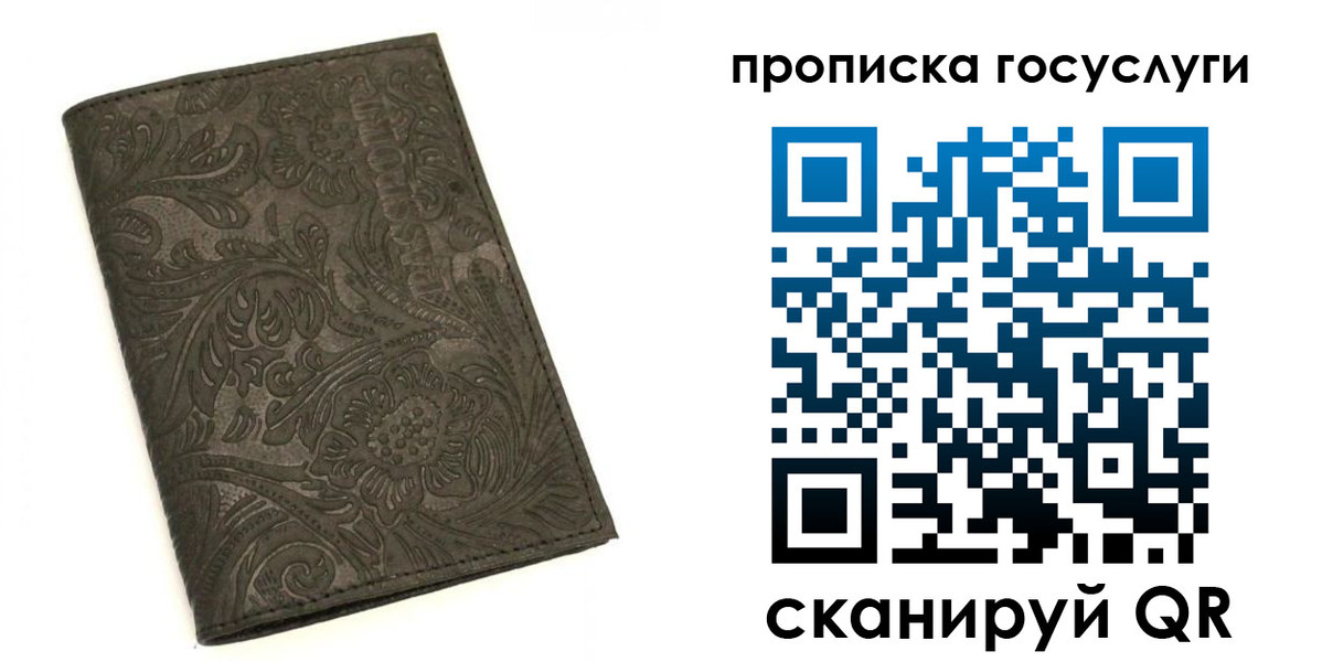 временная регистрация для всех в Далматово